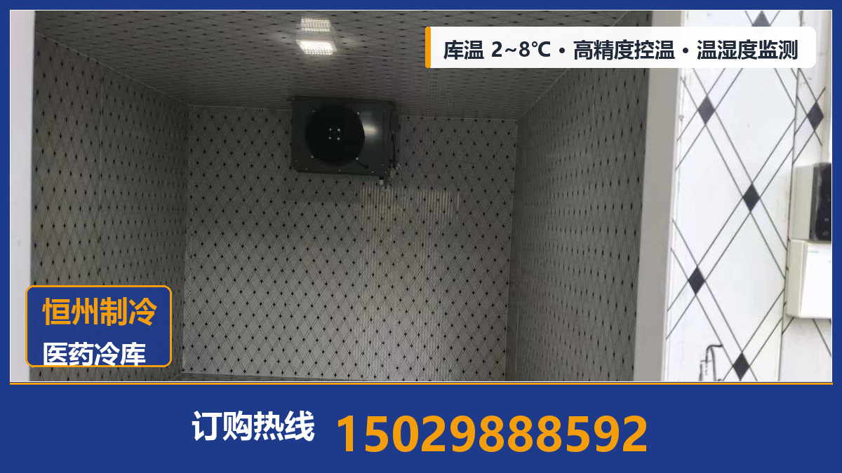 产地冷链"最先一公里"：预冷设施与产地仓建设提速